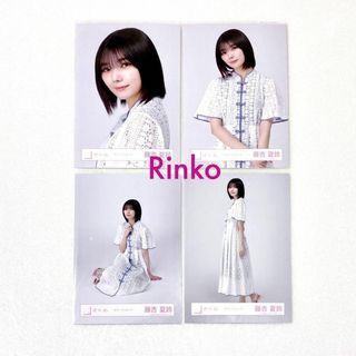 櫻坂46 藤吉夏鈴 サマーワンピース 生写真 4種コンプ(アイドルグッズ)