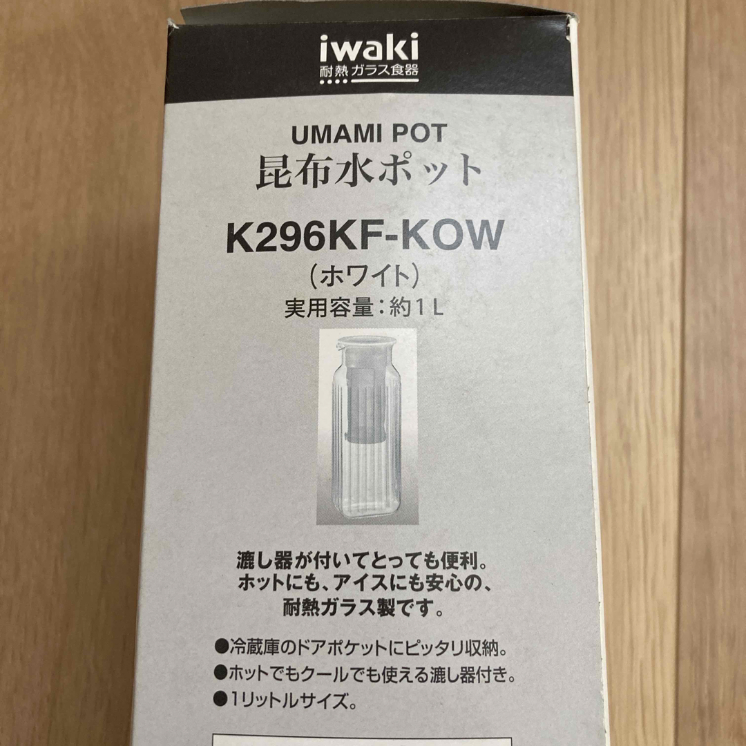 イワキ 昆布水ポット（濾し器付き）1L  ウマミポット　出汁　 インテリア/住まい/日用品のキッチン/食器(容器)の商品写真