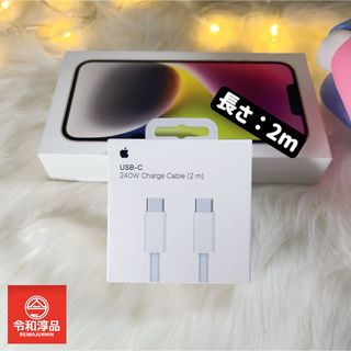 Apple - Apple純正充電器240W両端USB-C充電ケーブル（2 m）