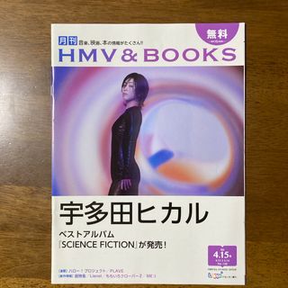 月刊ローチケ 2024年4月号 ２冊！ 未使用(ミュージシャン)