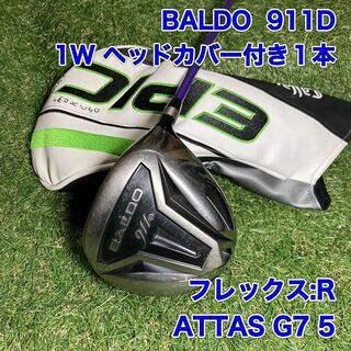 BALDO - BALDO バルド　911D ドライバー 1W ゴルフクラブ