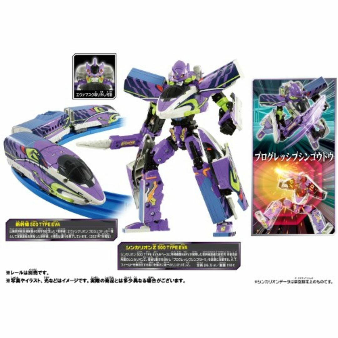 Takara Tomy(タカラトミー)のプラレール 新幹線変形ロボ シンカリオンZ 500 ミュースカイTYPE EVA エンタメ/ホビーのおもちゃ/ぬいぐるみ(鉄道模型)の商品写真