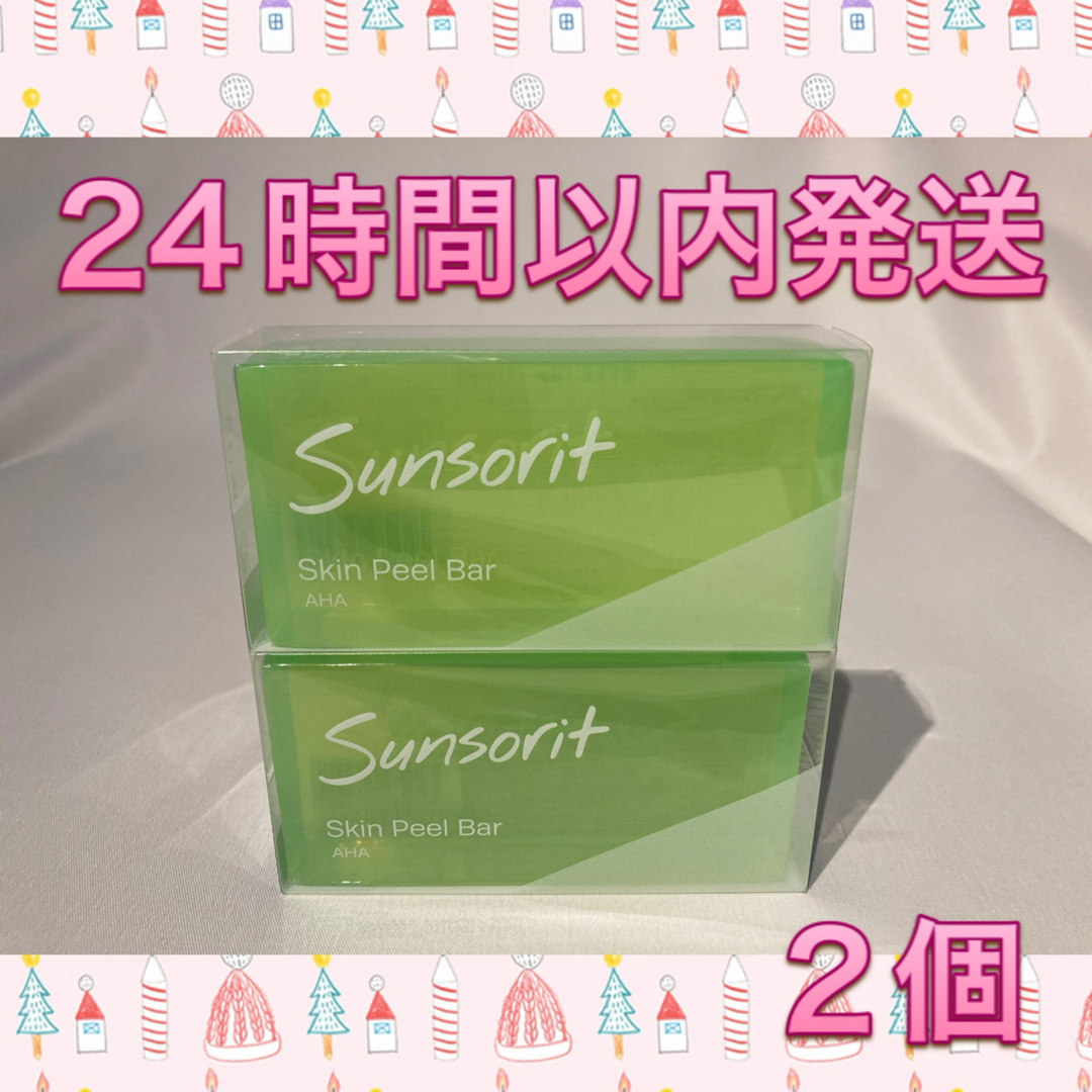 sunsorit(サンソリット)のサンソリット  スキンピールバー AHA 緑 2個 コスメ/美容のスキンケア/基礎化粧品(洗顔料)の商品写真