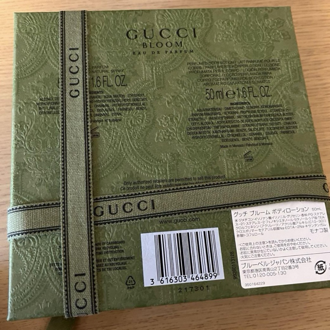 Gucci(グッチ)の【新品未使用】グッチGUCCI香水ギフトセット コスメ/美容の香水(香水(女性用))の商品写真