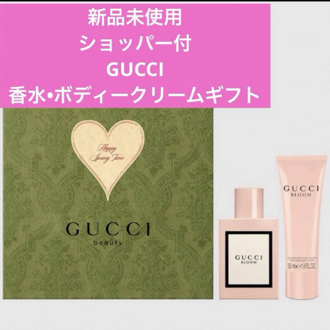 Gucci(グッチ)の【新品未使用】グッチGUCCI香水ギフトセット コスメ/美容の香水(香水(女性用))の商品写真