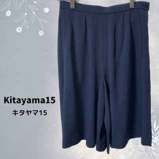 Kitayama15 ガウチョ スカンツ ひざ丈 日本製 京都 アトリエドール