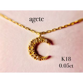 アガット(agete)のagete   K18   ムーン　ネックレス(ネックレス)