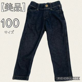 【冬用・美品】デニムパンツ　ボトムス　裏毛付き　100サイズ(パンツ/スパッツ)