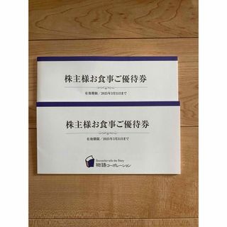 物語コーポレーション  株主優待 7000円　ラクマパック(その他)