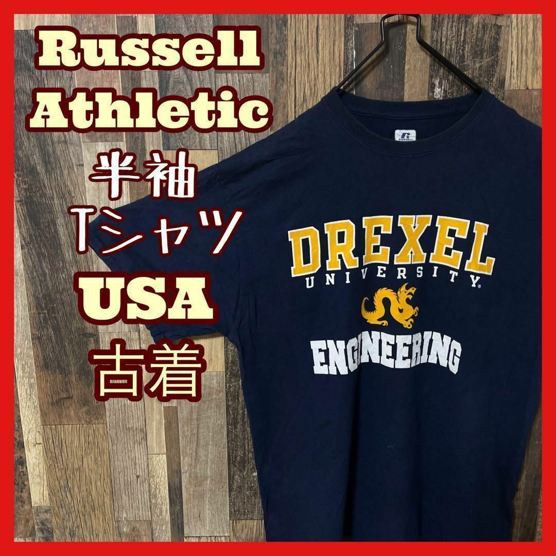 Russell Athletic(ラッセルアスレティック)のラッセルアスレティック ネイビー チームロゴ メンズ L 古着 半袖 Tシャツ メンズのトップス(Tシャツ/カットソー(半袖/袖なし))の商品写真