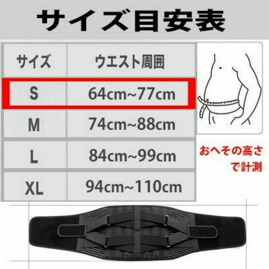 腰痛コルセット【Sサイズ】腰痛ベルト　 腰痛サポーター　腰サポートベルト 　黒 スポーツ/アウトドアのトレーニング/エクササイズ(その他)の商品写真