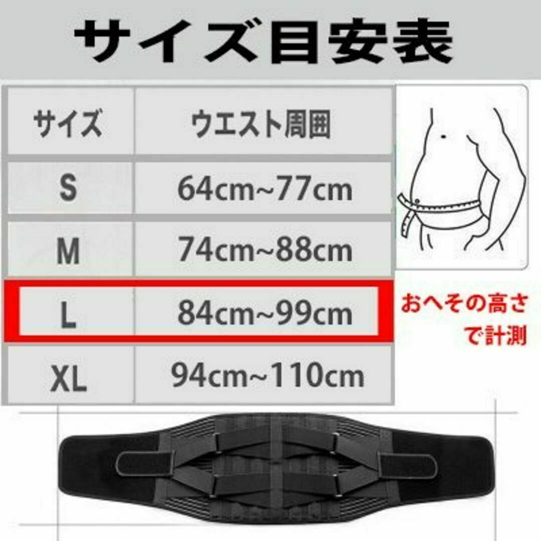 腰痛コルセット【Ｌサイズ】腰痛ベルト　 腰痛サポーター　腰サポートベルト 　黒 スポーツ/アウトドアのトレーニング/エクササイズ(その他)の商品写真