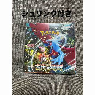 古代の咆哮 1box シュリンク付き ポケモンカード(Box/デッキ/パック)