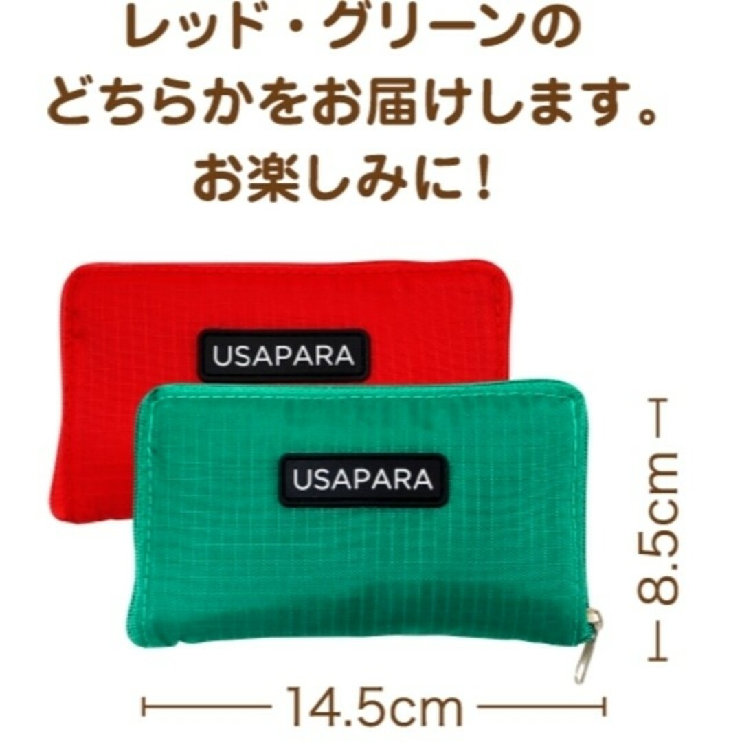 うさパラ ポーチ2 エコバッグ1 レディースのファッション小物(ポーチ)の商品写真