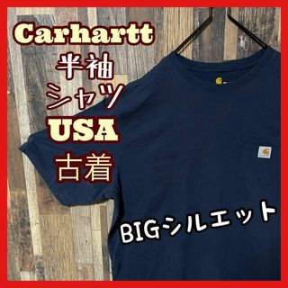 カーハート(carhartt)のカーハート ポケT メンズ ネイビー ロゴ 2XL 古着 90s 半袖 Tシャツ(Tシャツ/カットソー(半袖/袖なし))