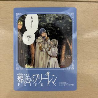 葬送のフリーレン 13巻　特典　バズコマステッカー(その他)