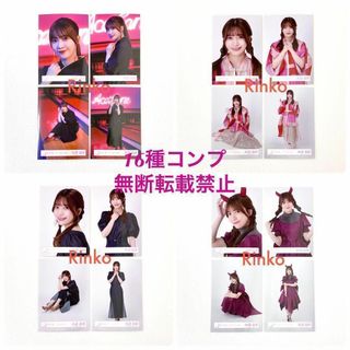 大沼晶保 ドローン旋回中 赤ピンク デニム ハロウィン 生写真 16種コンプ(アイドルグッズ)