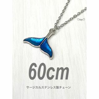 【ホエールテールネックレス1.3mm 60cm】真夏のシンデレラ 森七菜(ネックレス)