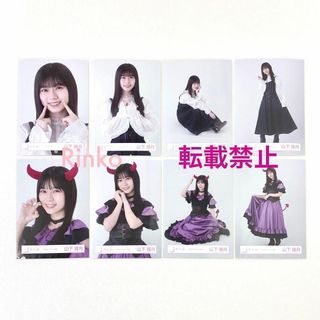 櫻坂46 山下瞳月 デニムコーデ 2023年 ハロウィン 生写真 8種コンプ(アイドルグッズ)