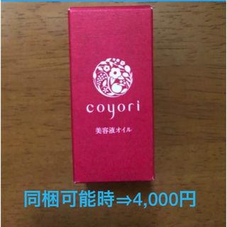 Coyori　彩醒　美容液オイル　20ml 1本(その他)