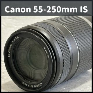 Canon - ❤️手振れ補正❤️ Canon EF-S 55-250mm IS❤️望遠レンズ