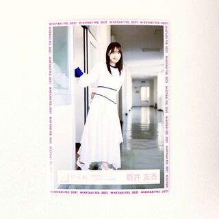 櫻坂46 菅井友香 偶然の答え MV ロケーション 衣装 生写真 ヒキ(アイドルグッズ)