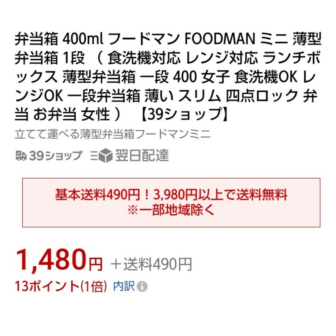 フードマン インテリア/住まい/日用品のキッチン/食器(弁当用品)の商品写真