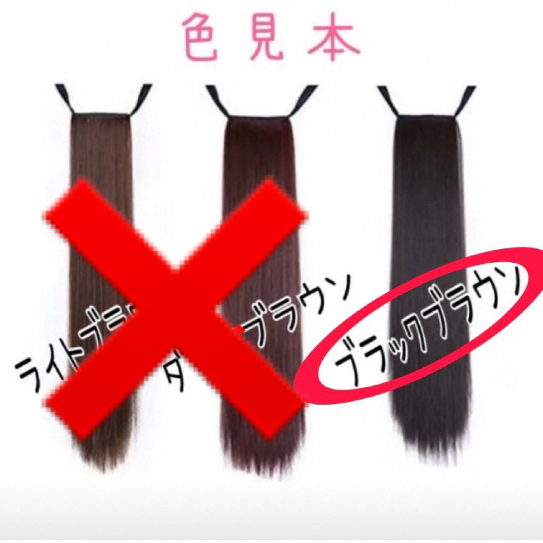 ポニーテール　ストレートロング　ブラックブラウン　45㎝　ウィッグ　つけ毛 レディースのウィッグ/エクステ(ロングストレート)の商品写真