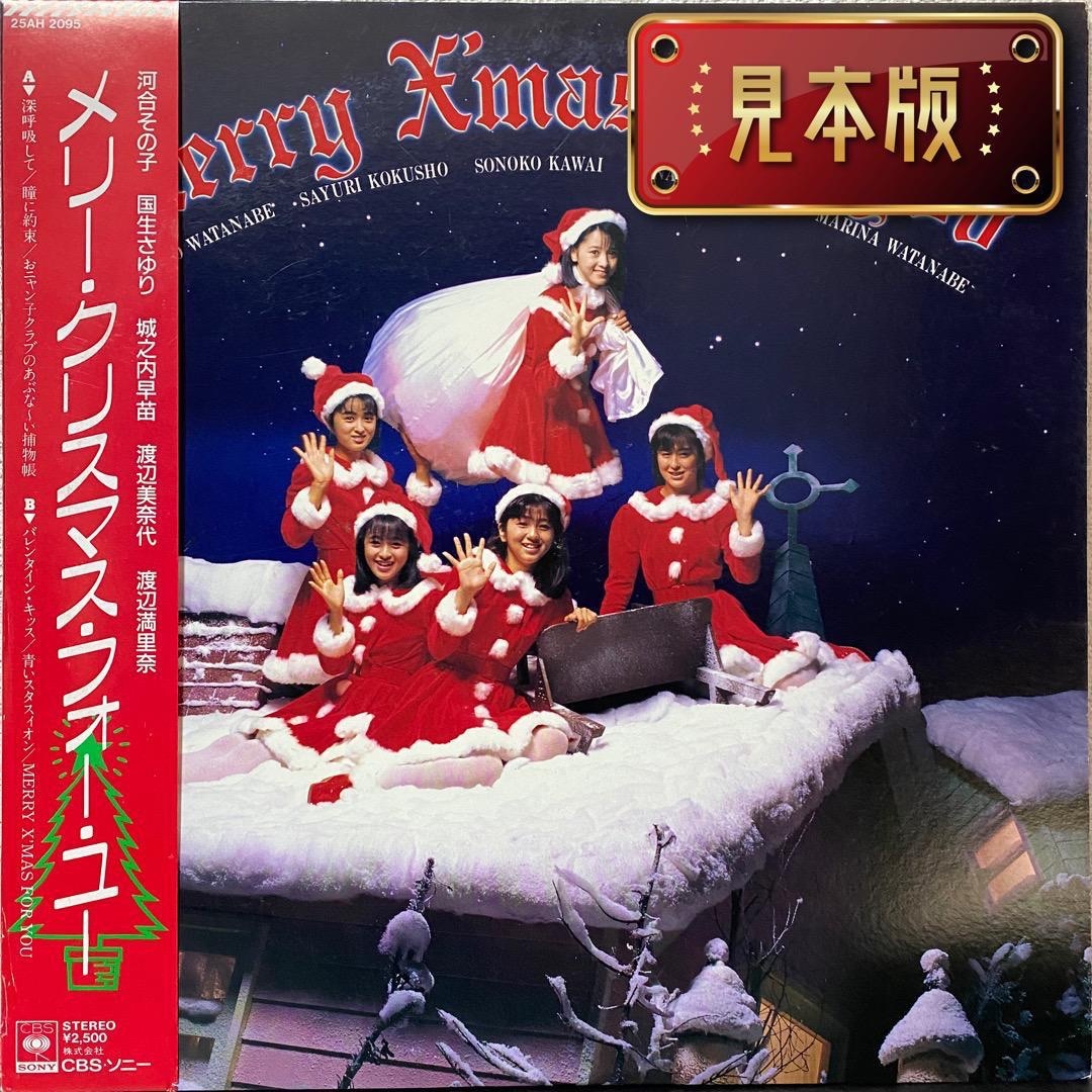 おニャン子クラブ「メリー・クリスマス・フォー・ユー」レコード（未検品） エンタメ/ホビーのCD(ポップス/ロック(邦楽))の商品写真