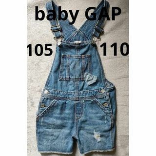 ベビーギャップ(babyGAP)のbaby GAP(ベビーギャップ)　105-110　オーバーオール　デニム(その他)