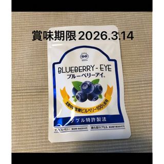 わかさ生活 - わかさ生活　ブルーベリーアイ 31粒　１ヶ月分　眼精疲労