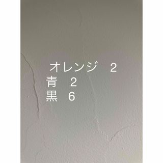 ゴーセン(GOSEN)のGOSEN グリップテープ   オレンジ2.青2.黒6ゴーセン マイバチ(その他)