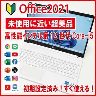 【ハイスペック／未使用に近い／初期設定済／Office付】HP ノートパソコン