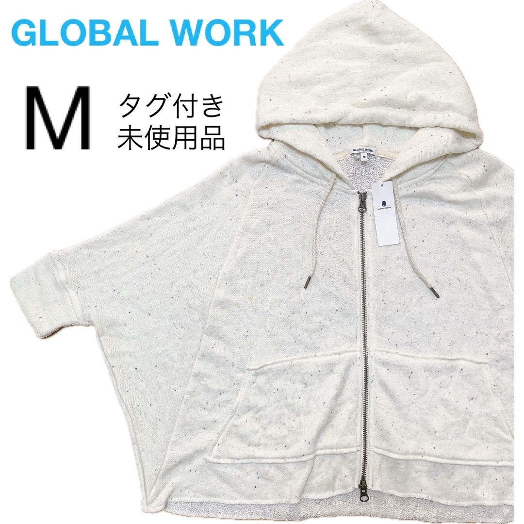 GLOBAL WORK(グローバルワーク)の【タグ付き未使用品】グローバルワーク　ミックス柄パーカー　ドルマンスリーブ七分袖 レディースのトップス(パーカー)の商品写真