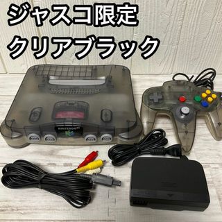 ニンテンドウ64(NINTENDO 64)のNINTENDO64 本体 クリアグレー クリアブラック ジャスコ限定(家庭用ゲーム機本体)