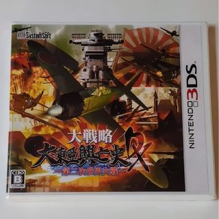 ニンテンドー3DS - 3DS 大戦略 大東亜興亡史DX ～第二次世界大戦～