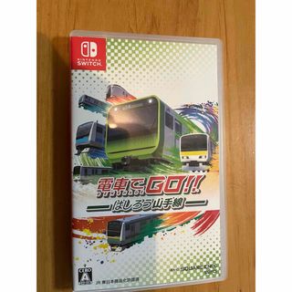 ニンテンドースイッチ(Nintendo Switch)の電車でGO (家庭用ゲームソフト)