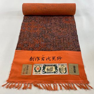 反物 秀品 正絹 【中古】(その他)