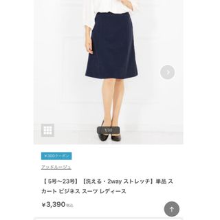 アッドルージュ(Add Rouge)のアッドルージュ  事務服 ストレッチ スカート ビジネス スーツ　フレア(ひざ丈スカート)