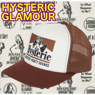 ヒステリックグラマー(HYSTERIC GLAMOUR)のヒステリックグラマー　GUITAR GIRL メッシュキャップ　ブラウン　新品(キャップ)