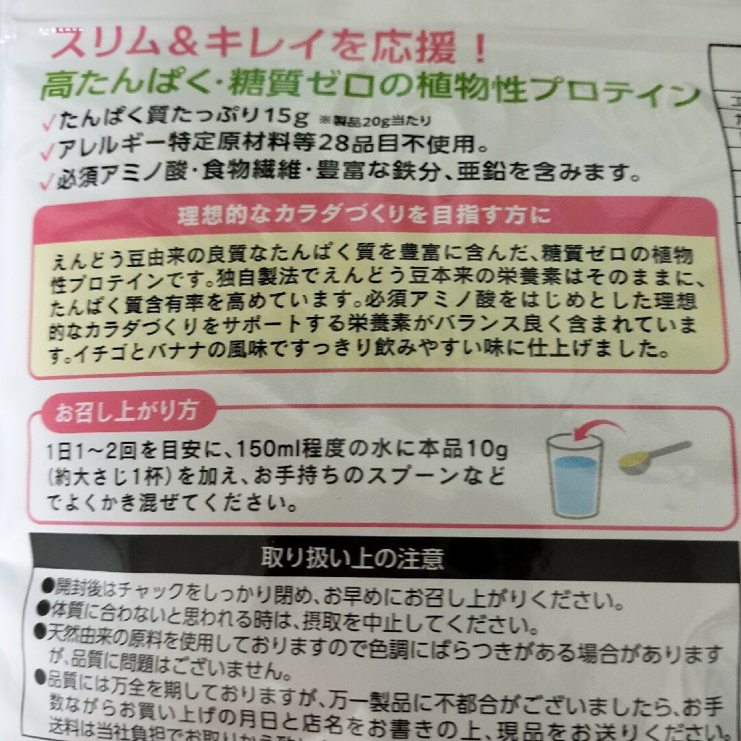 プロテインパウダー ＰＩＡＰＲＯＴＥＩＮ 食品/飲料/酒の健康食品(プロテイン)の商品写真