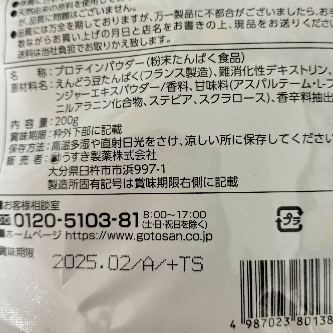 プロテインパウダー ＰＩＡＰＲＯＴＥＩＮ 食品/飲料/酒の健康食品(プロテイン)の商品写真