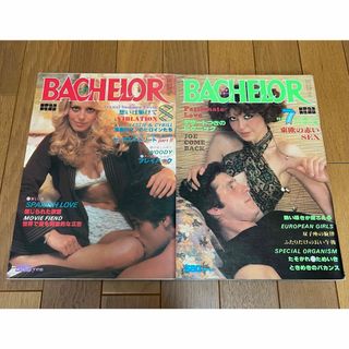 BACHELOR バチェラー 2冊 1978年 昭和53年 雑誌(その他)