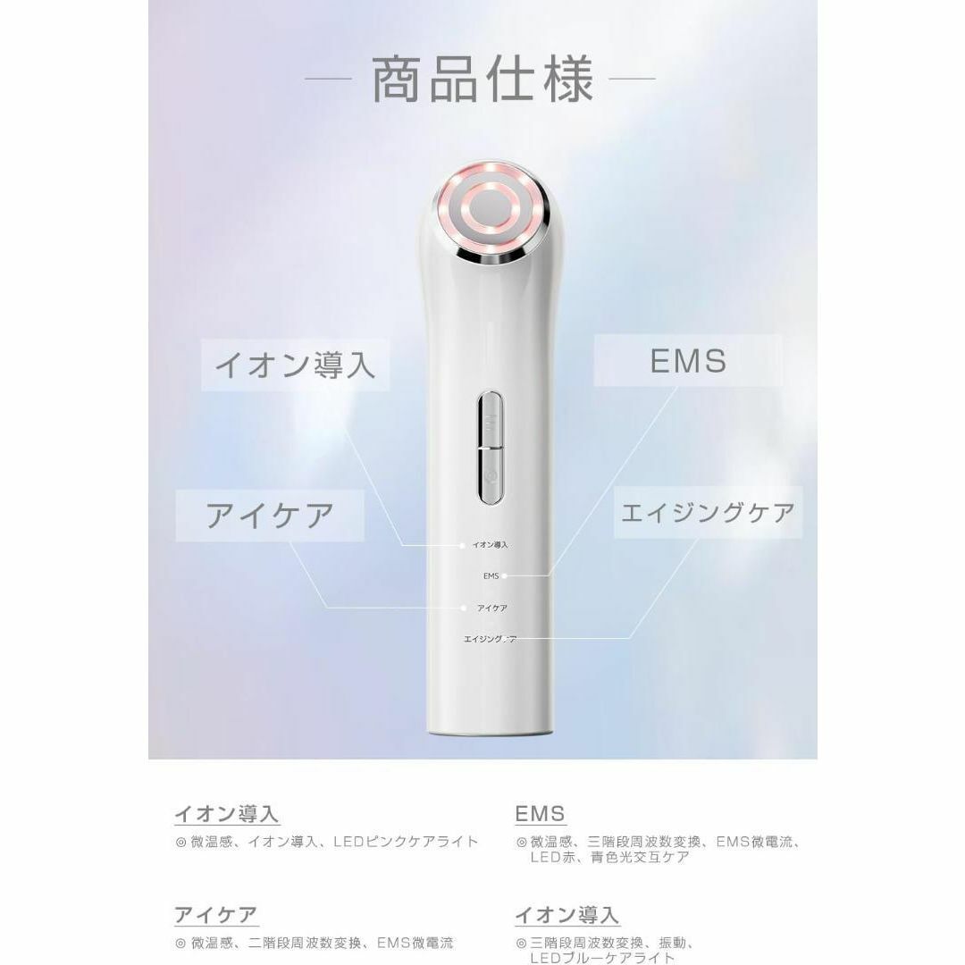 美顔器 RF美顔器 EMS 美容器 イオン導入 微電流 3色LED 光エステ スマホ/家電/カメラの美容/健康(フェイスケア/美顔器)の商品写真