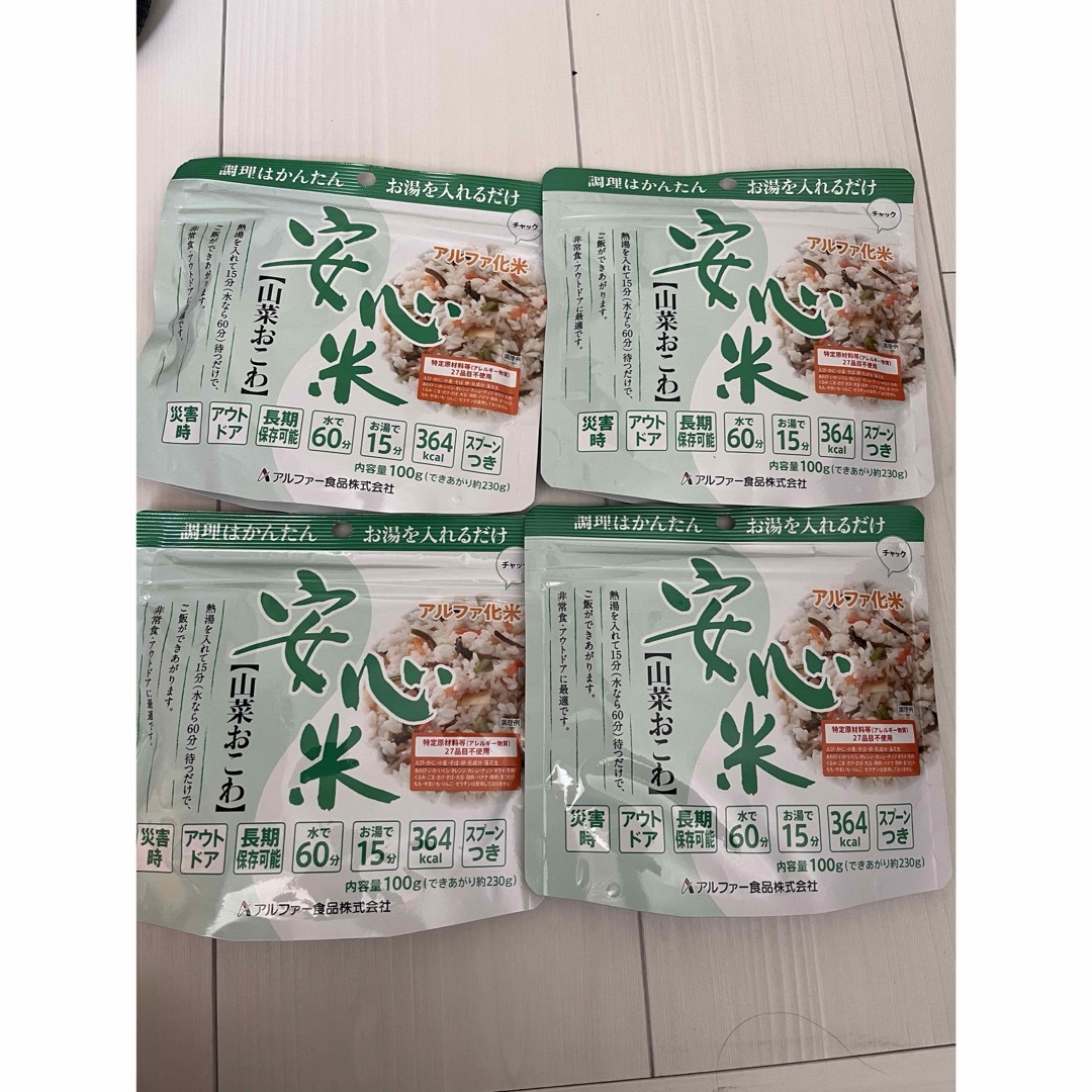 アルファー食品(アルファーショクヒン)のアルファ米　安心米 山菜おこわ　4点 食品/飲料/酒の加工食品(インスタント食品)の商品写真