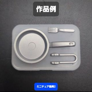 ミニチュア器具2　シリコンモールド　シェイカーモールド　レジン　デコパーツ　料理(各種パーツ)