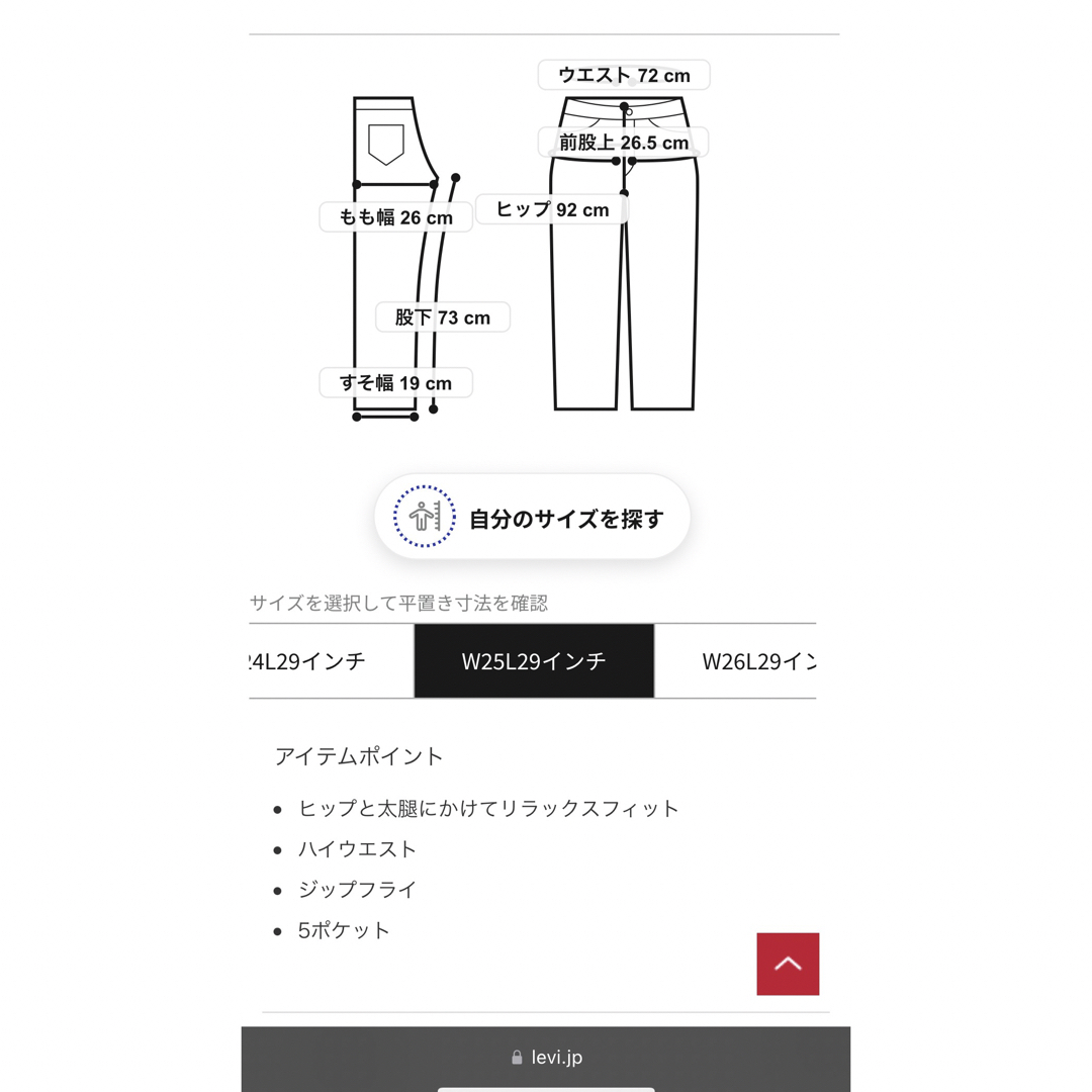 Levi's(リーバイス)のリーバイス　LEVI’S SILVERTAB™ 94 バギー ダークインディゴ レディースのパンツ(デニム/ジーンズ)の商品写真