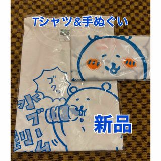 ナガノマーケット　ノベルティ　てぬぐい極楽　Tシャツ水ブーム到来　セット　新品