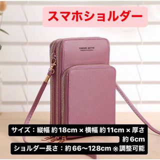 スマホポーチ　スマホショルダー　ショルダーバッグ　スマホケース　ピンク(ショルダーバッグ)