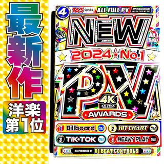 洋楽DVD★2024年4月発売★超最新PV観るならコレ K-POP 正規版DVD(ミュージック)